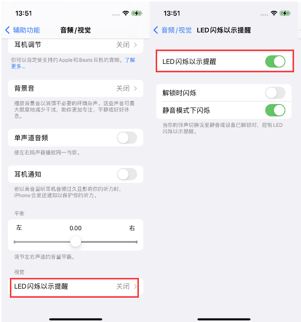 万州苹果14维修分享iPhone 14来电闪光灯开启方法 