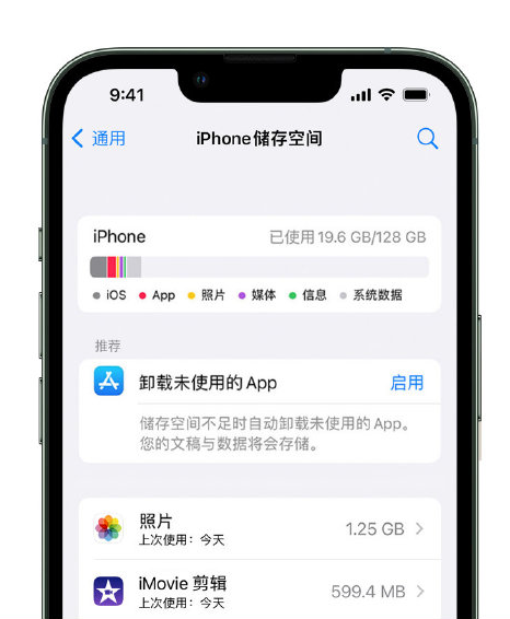 万州苹果14维修店分享管理 iPhone 14 机型储存空间的方法 