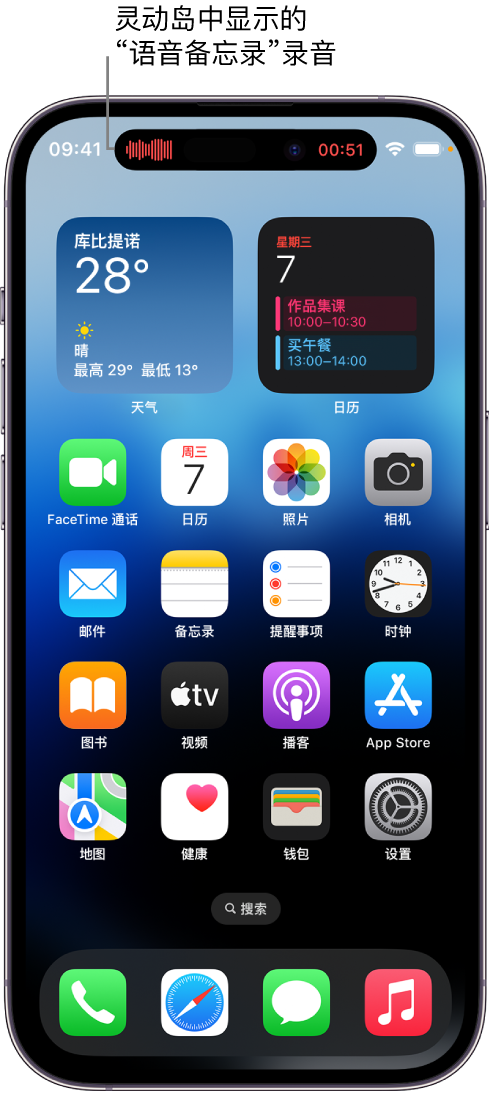 万州苹果14维修分享在 iPhone 14 Pro 机型中查看灵动岛活动和进行操作 