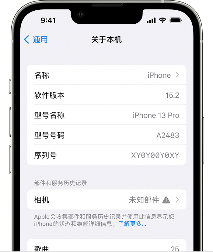 万州苹果维修分享iPhone 出现提示相机“未知部件”是什么原因？ 