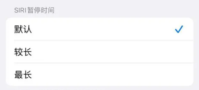 万州苹果维修分享iOS 16上隐藏的Siri的四种新用法 