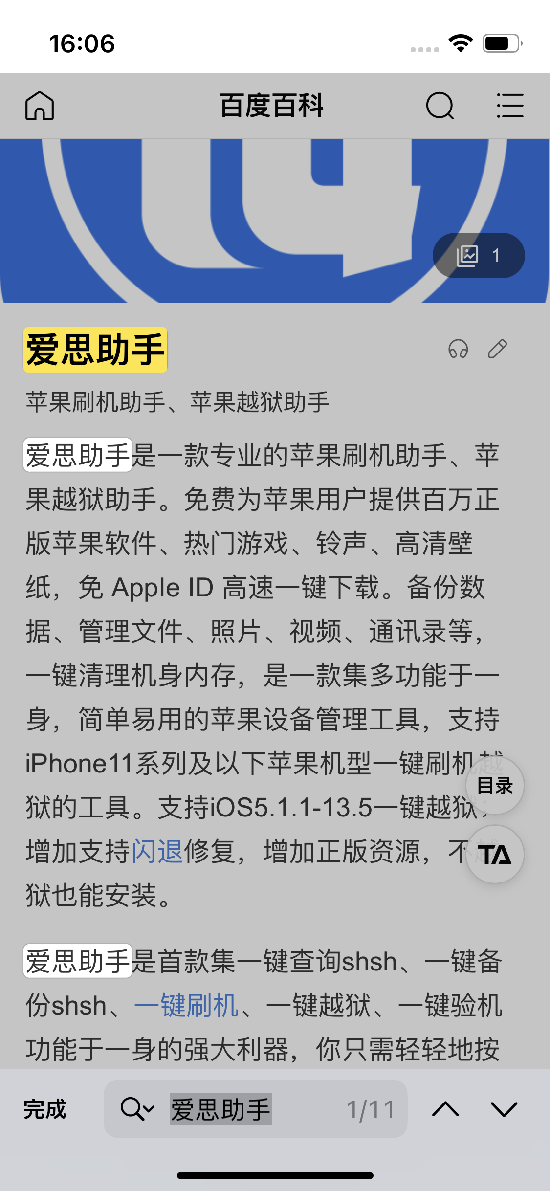 万州苹果14维修分享iPhone 14手机如何在safari浏览器中搜索关键词 