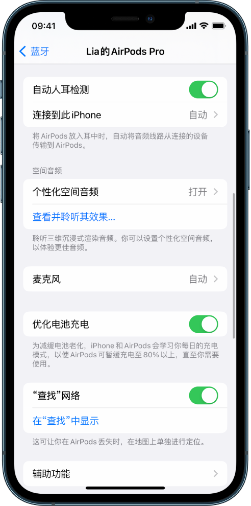 万州苹果手机维修分享如何通过 iPhone “查找”功能定位 AirPods 