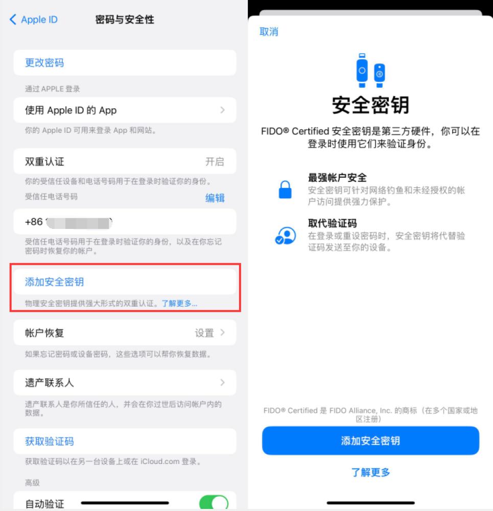 万州苹果服务网点分享物理安全密钥有什么用？iOS 16.3新增支持物理安全密钥会更安全吗？ 