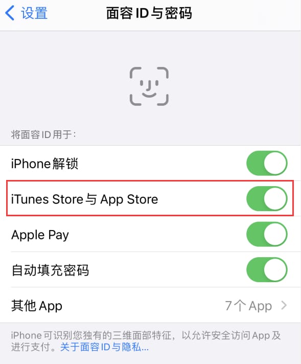 万州苹果14维修分享苹果iPhone14免密下载APP方法教程 