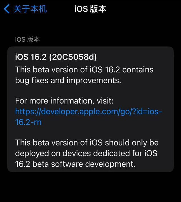 万州苹果手机维修分享iOS16.2beta4更新内容及升级建议 