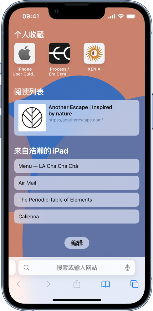 万州苹果14维修分享 iPhone 14 系列机型如何自定义浏览器设置 