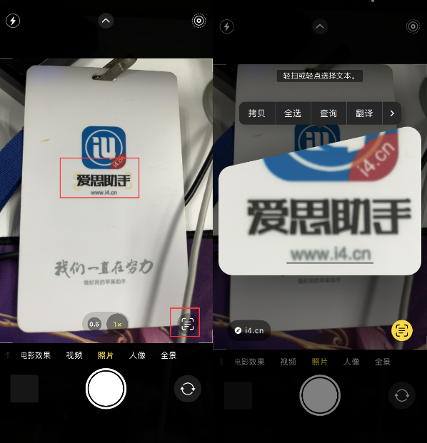 万州苹果手机维修分享升级iOS 16后如何通过相机翻译文本 