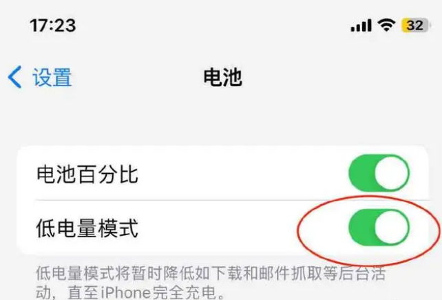 万州苹果手机维修分享iOS16耗电快解决办法 