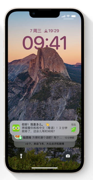 万州苹果14维修分享iPhone 14系列机型使用技巧：可从锁定屏幕中访问这些功能 