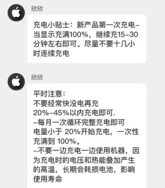 万州苹果14维修分享iPhone14 充电小妙招 