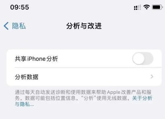 万州苹果手机维修分享iPhone如何关闭隐私追踪 