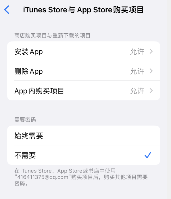 万州苹果14维修分享误删除或找不到 iPhone 14 系列机型中的内置应用怎么办 
