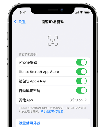 万州苹果手机维修分享升级iOS 16 后 Face ID不可用怎么办 
