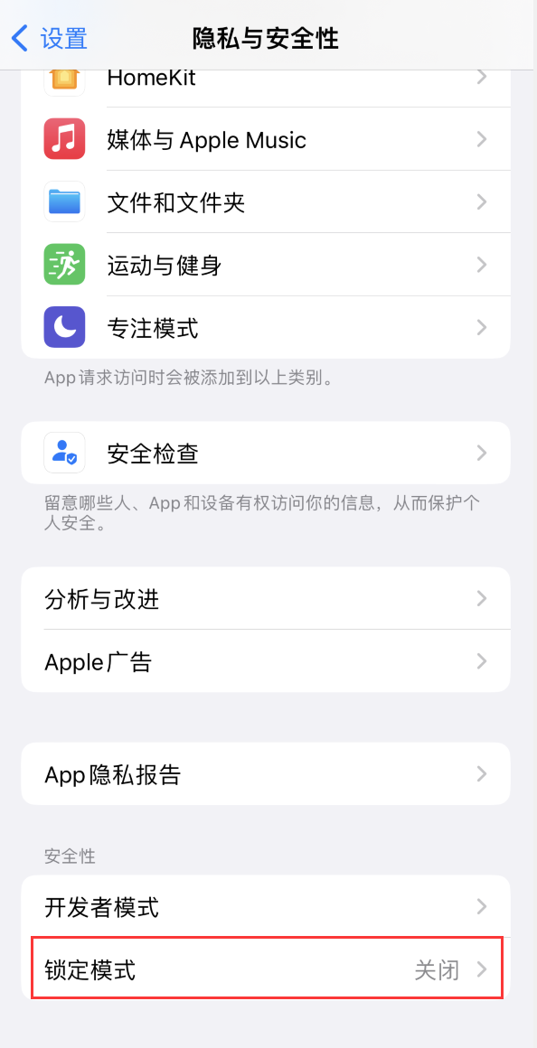 万州苹果手机维修分享iOS 16 “锁定模式”是什么 