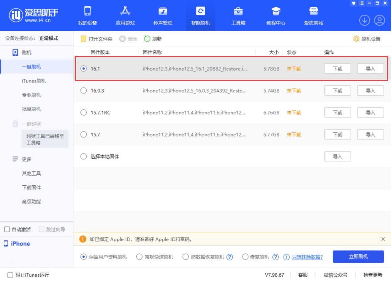 万州苹果手机维修分享iOS 16.1正式版新增了哪些新功能 