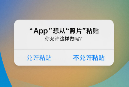 万州苹果手机维修分享iPhone 复制粘贴弹窗太烦人？终于可以在 iOS 16.1 中设置关闭了 