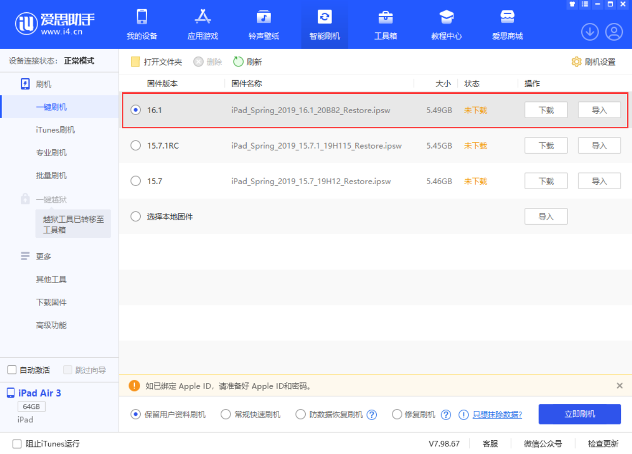 万州苹果手机维修分享iPadOS 16 正式版更新了哪些内容 