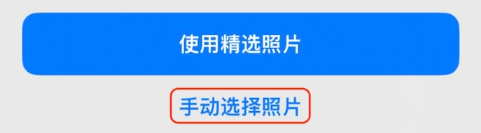 万州苹果14维修分享iPhone 14 Pro一键更换壁纸方法教程 