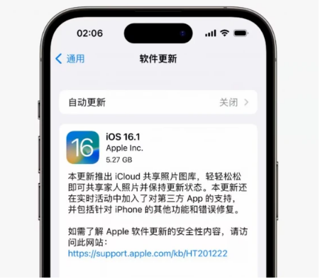 万州苹果手机维修分享iOS16.1RC版升级反馈汇总 