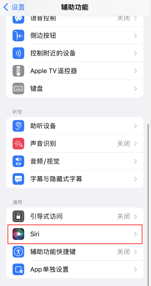万州苹果手机维修分享iOS 16 支持让 Siri 通过 iPhone 扬声器播报通知和来电 