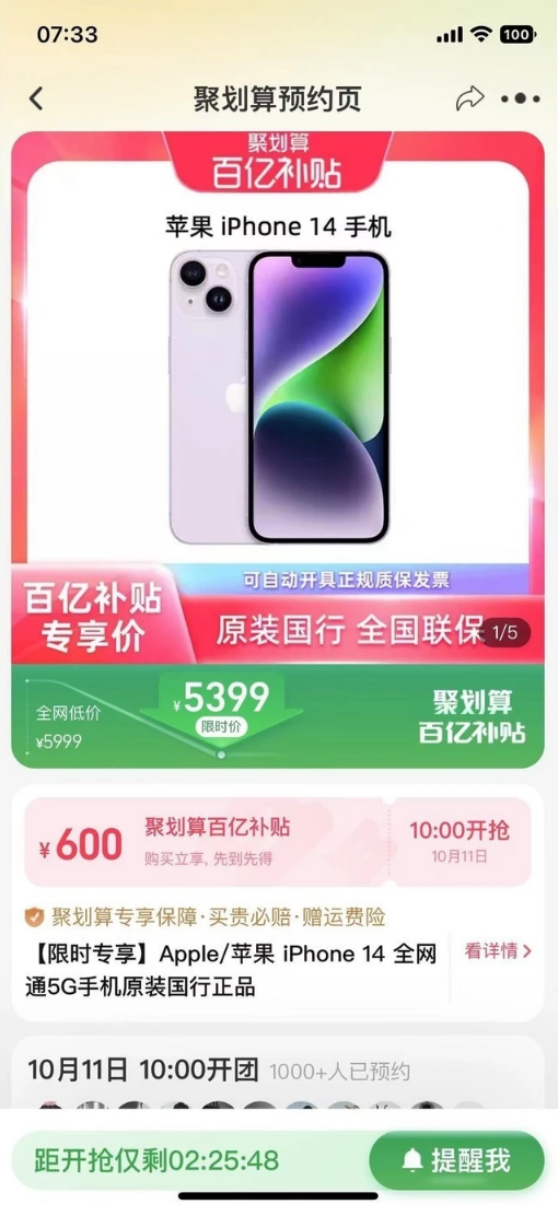 万州苹果14维修分享买iPhone14还是iPhone13 