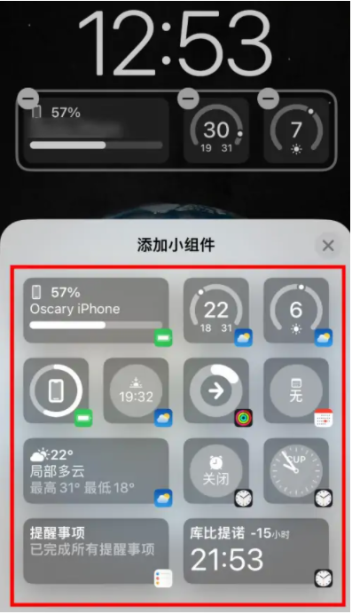 万州苹果手机维修分享iOS16锁屏小组件添加教程 