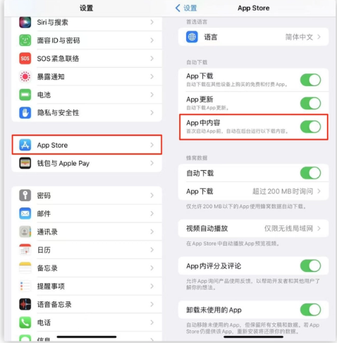 万州苹果手机维修分享iOS 16.1 beta3新增的自动下载 App功能有什么用 