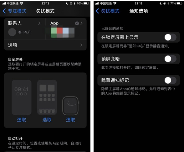 万州苹果14维修分享苹果 iPhone 14 Pro / Max 启用黑白 AOD 全天候显示方法教程 