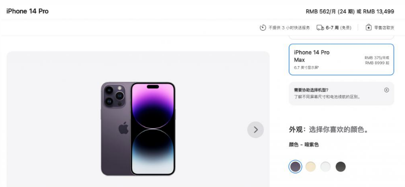 万州苹果14维修分享iPhone14 Pro有哪些优点 