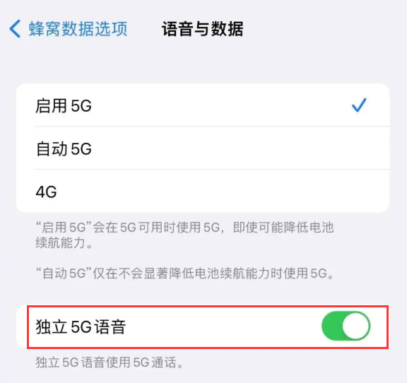 万州苹果14维修分享iPhone 14 Pro如何开启VoNR 