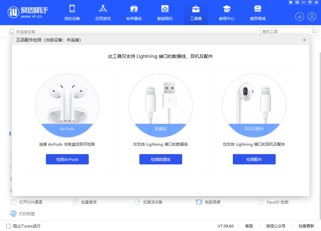 万州苹果手机维修分享iOS 16 全新功能 