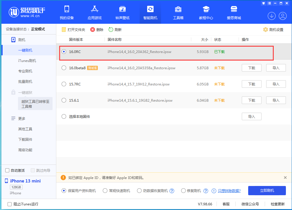 万州苹果手机维修分享苹果 iOS 16 正式版什么时候发布 