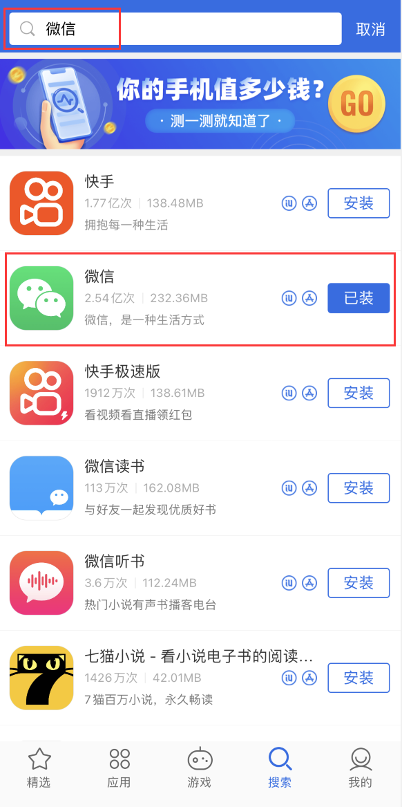 万州苹果手机维修分享苹果手机历史版本的应用在哪里下载 
