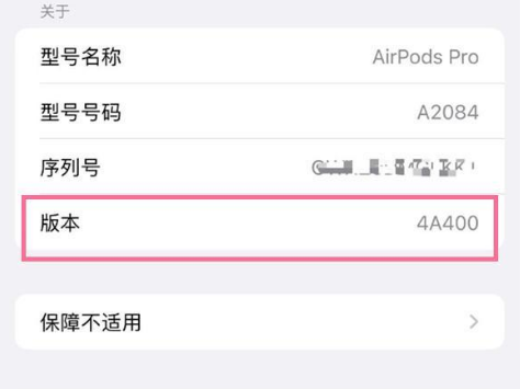 万州苹果手机维修分享AirPods pro固件安装方法 