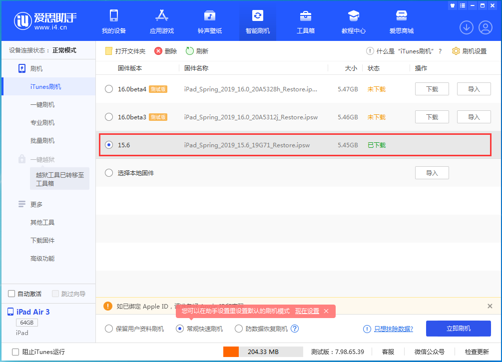 万州苹果手机维修分享iOS15.5验证通道关闭，升级iOS16后还可以降级吗 
