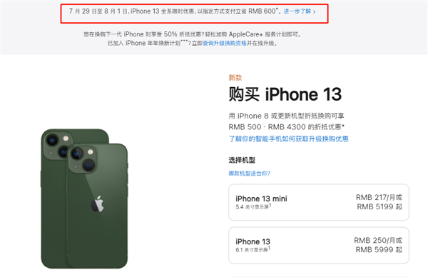 万州苹果13维修分享现在买iPhone 13划算吗 