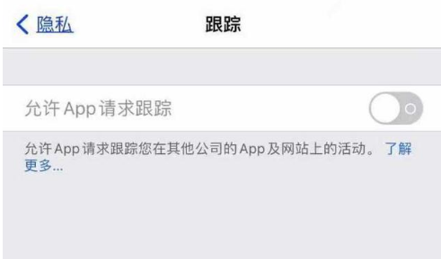 万州苹果13维修分享使用iPhone13时如何保护自己的隐私 