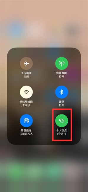 万州苹果手机维修分享查看iPhone手机几个人连接了热点方法教程 