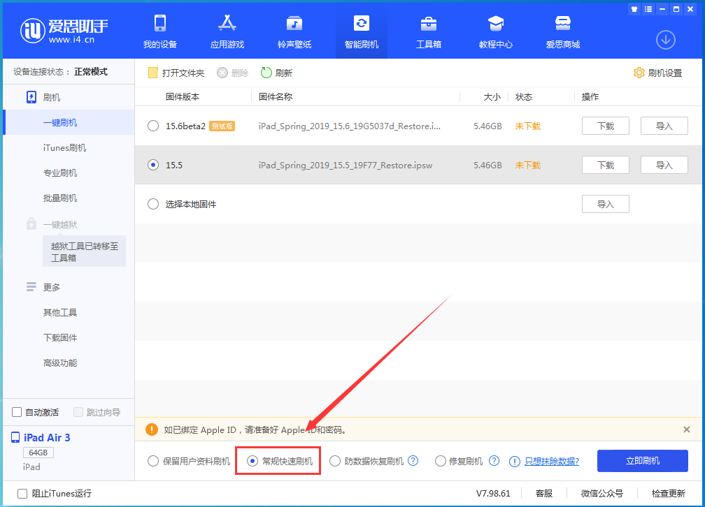 万州苹果手机维修分享iOS16 降级出现白苹果怎么办 
