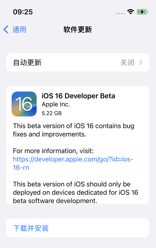 万州苹果手机维修分享iOS 16测试版值得升级吗 