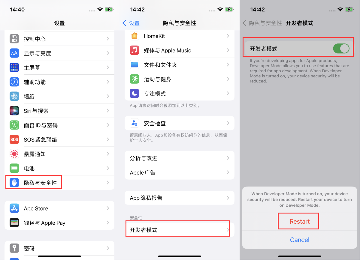 万州苹果手机维修分享iOS 16新增的开发者模式有什么用 