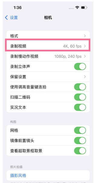 万州苹果13维修分享iPhone13怎么打开HDR视频 