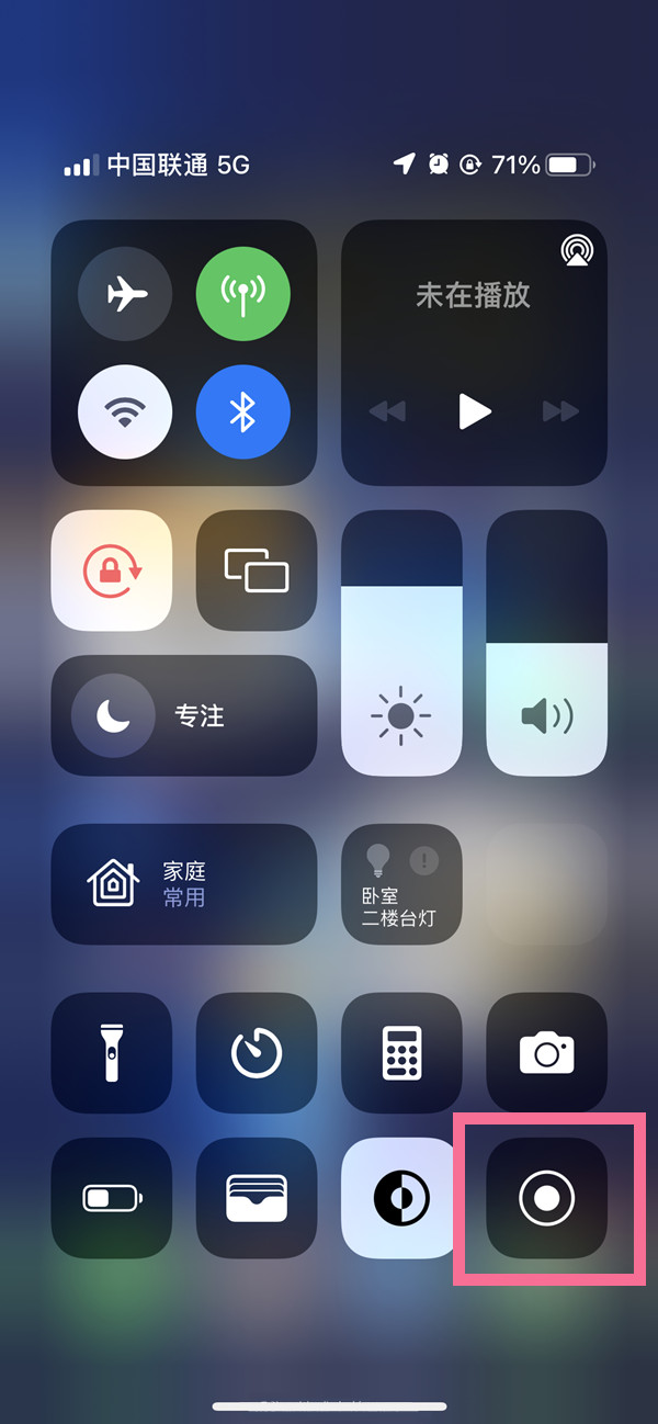 万州苹果13维修分享iPhone 13屏幕录制方法教程 