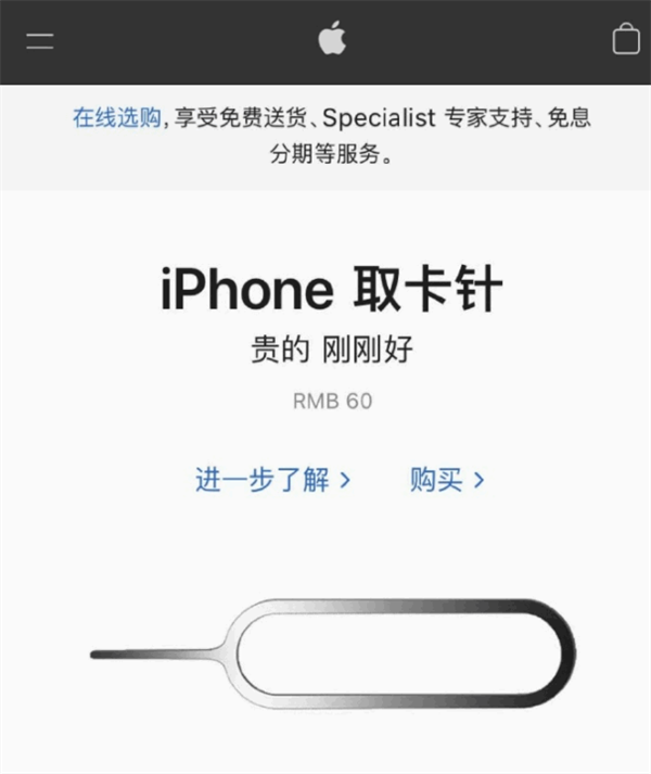万州苹果手机维修分享谁会买26元的iPhone取卡针 