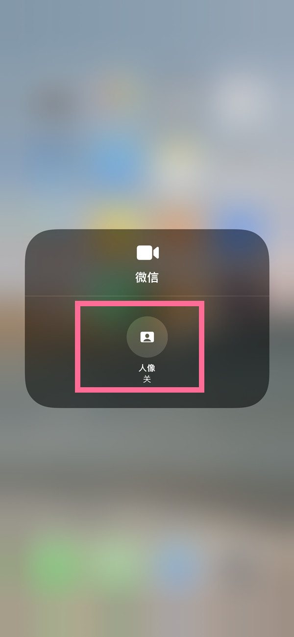 万州苹果13维修分享iPhone 13微信视频有美颜吗 