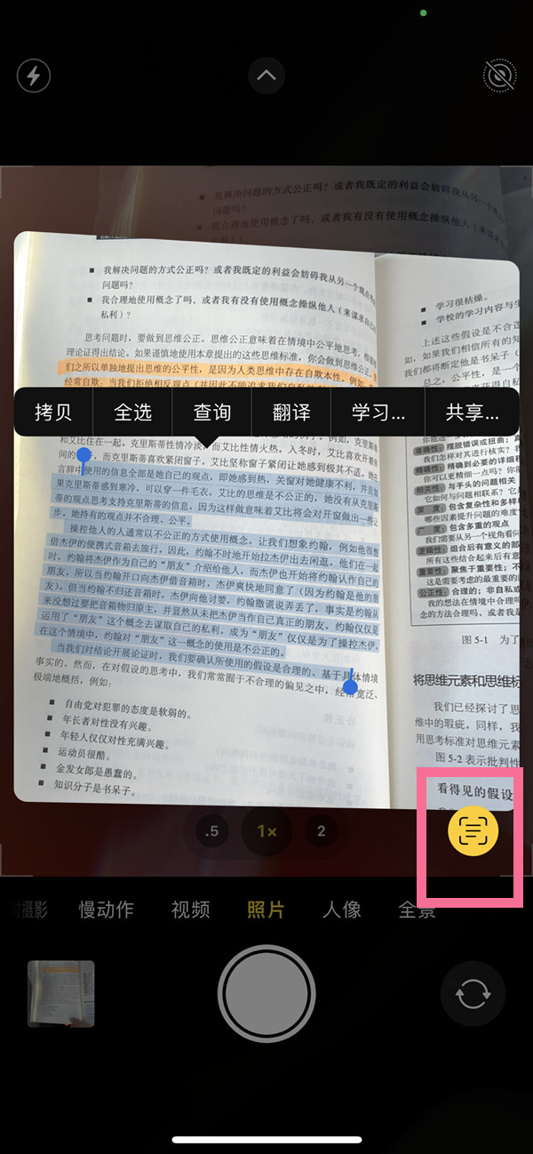 万州苹果手机维修分享iOS 15照片文字怎么提取 