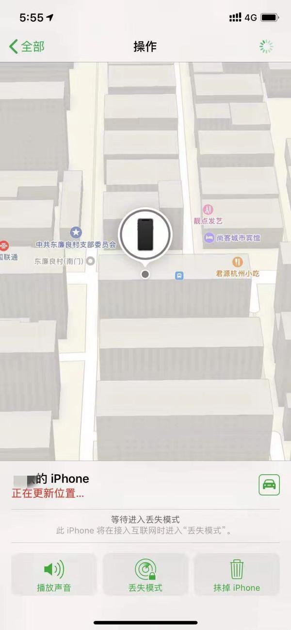 万州苹果13维修分享iPhone 13开启查找我的手机方法教程 