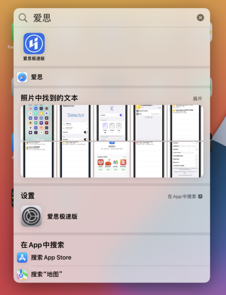 万州苹果手机维修分享小技巧 