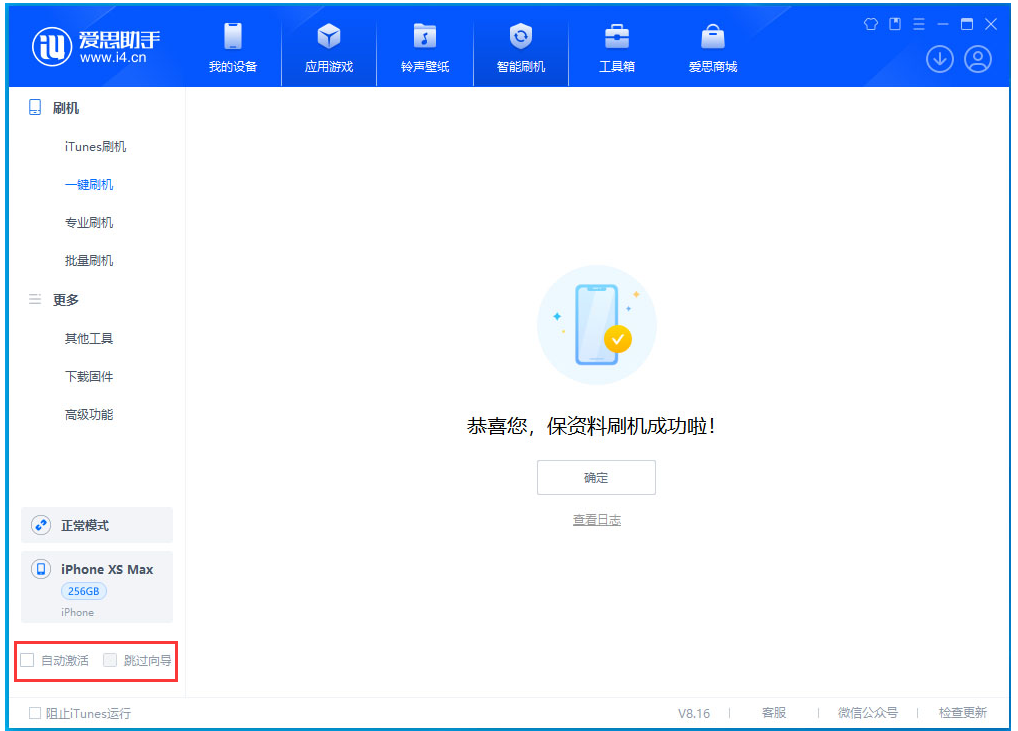 万州苹果手机维修分享iOS 17.3.1正式版一键刷机教程 